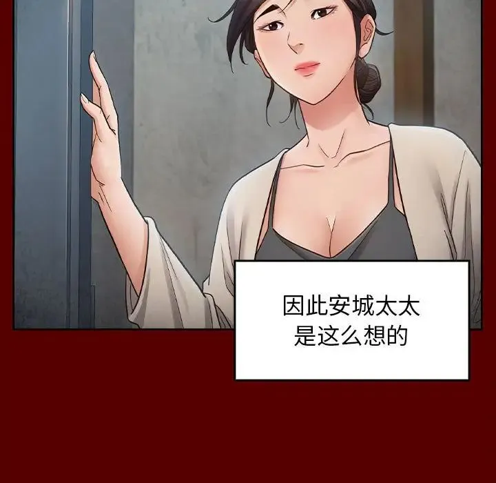 桃花 第40話 第138页