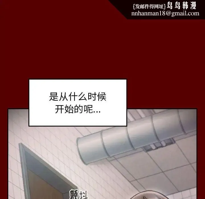 桃花 第40話 第93页