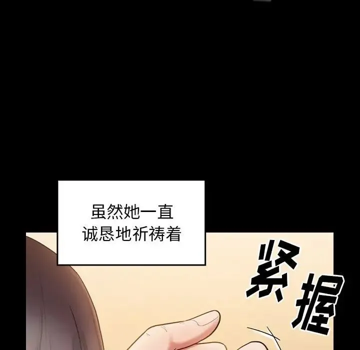 桃花 第40話 第173页