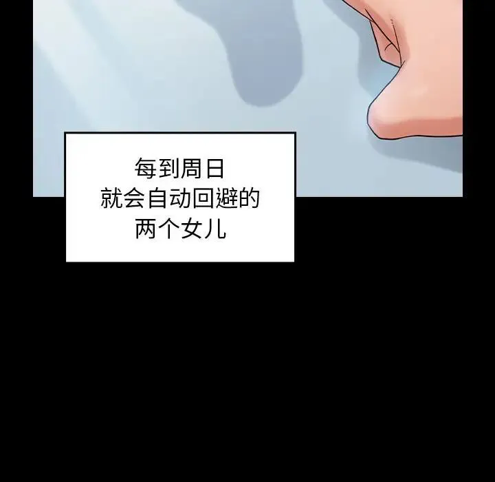 桃花 第40話 第26页
