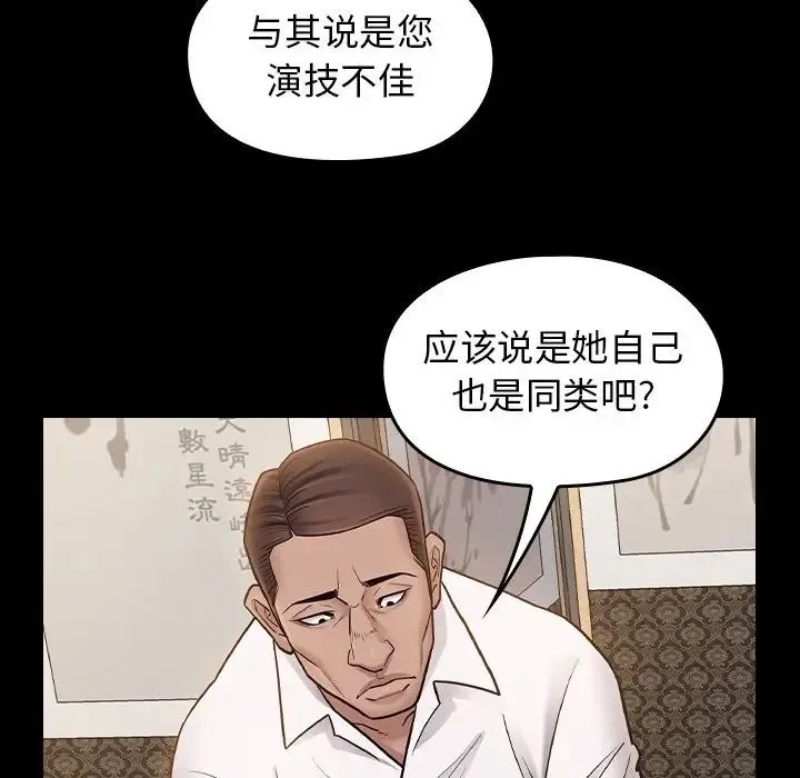 桃花 第61話 第102页