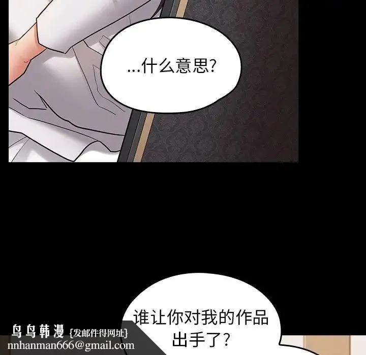 桃花 第61話 第89页