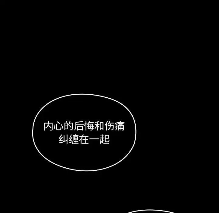 桃花 第61話 第119页