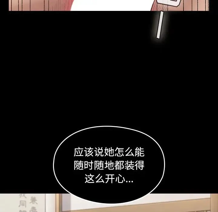 桃花 第61話 第36页