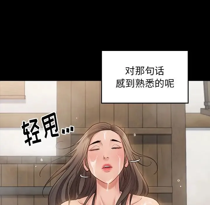 桃花 第61話 第65页