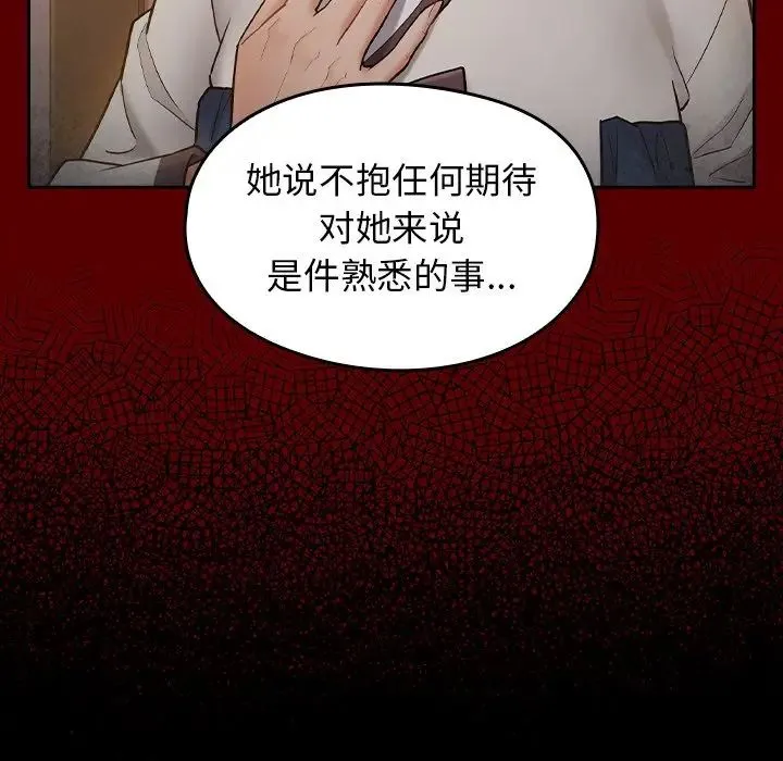 桃花 第61話 第108页
