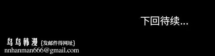 桃花 第61話 第174页