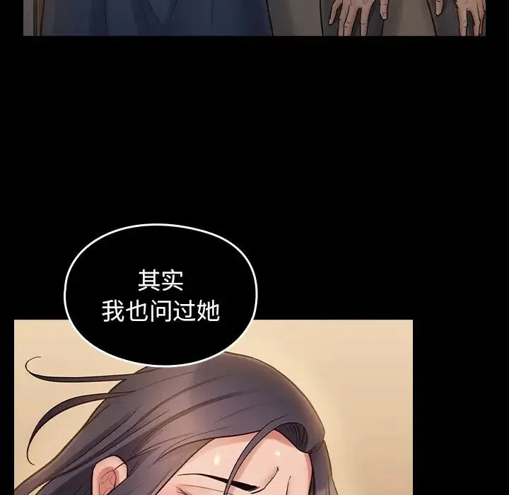 桃花 第61話 第46页
