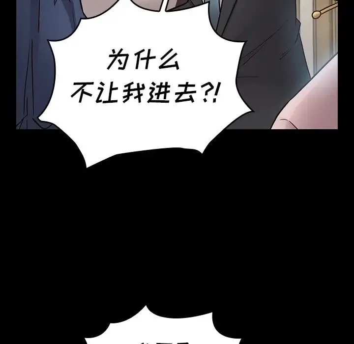 桃花 第61話 第150页