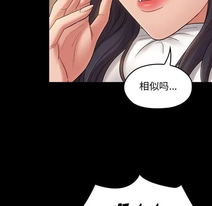 桃花 第61話 第113页