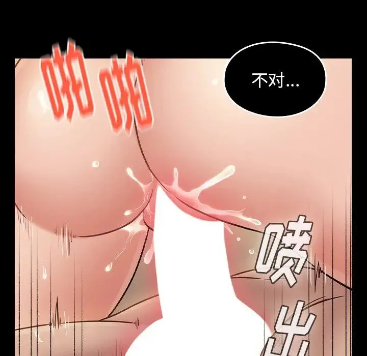 桃花 第61話 第35页