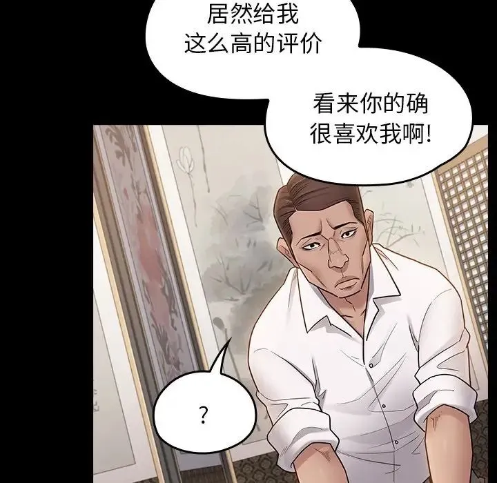 桃花 第61話 第116页