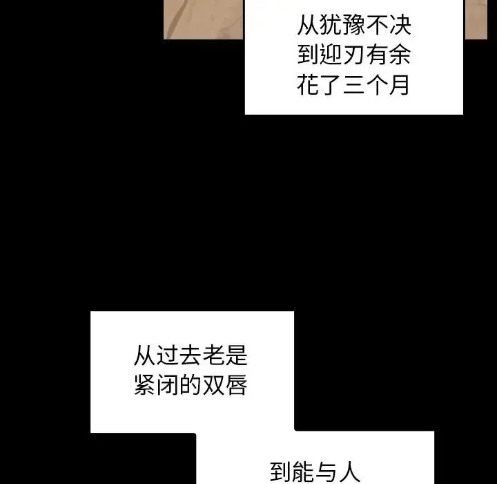 桃花 第61話 第145页