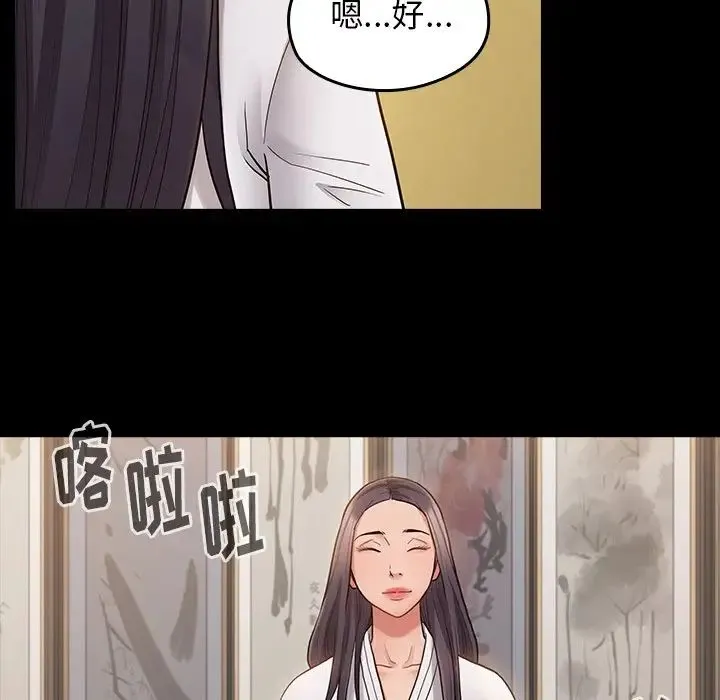 桃花 第61話 第86页
