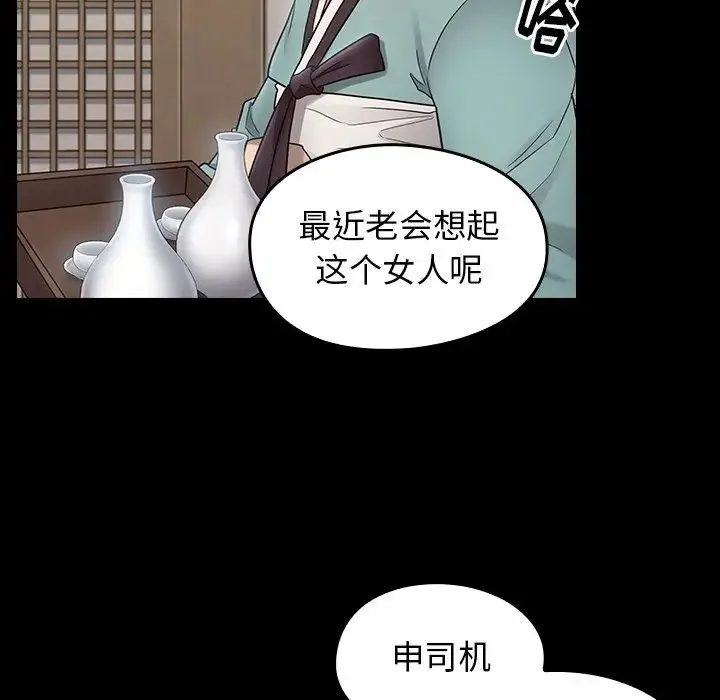 桃花 第61話 第164页