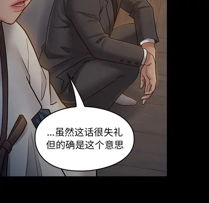 桃花 第61話 第42页
