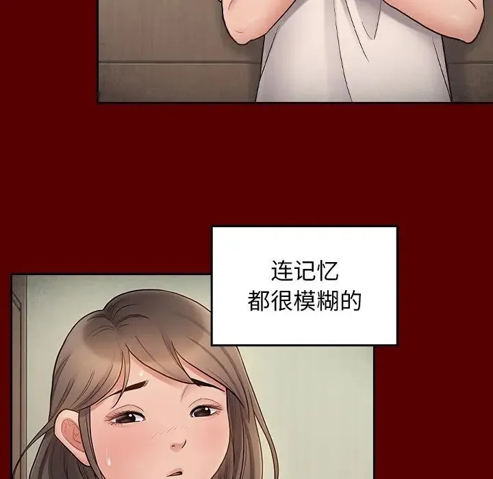 桃花 第61話 第70页