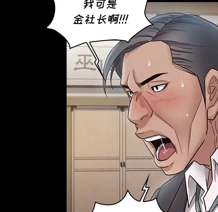 桃花 第61話 第151页