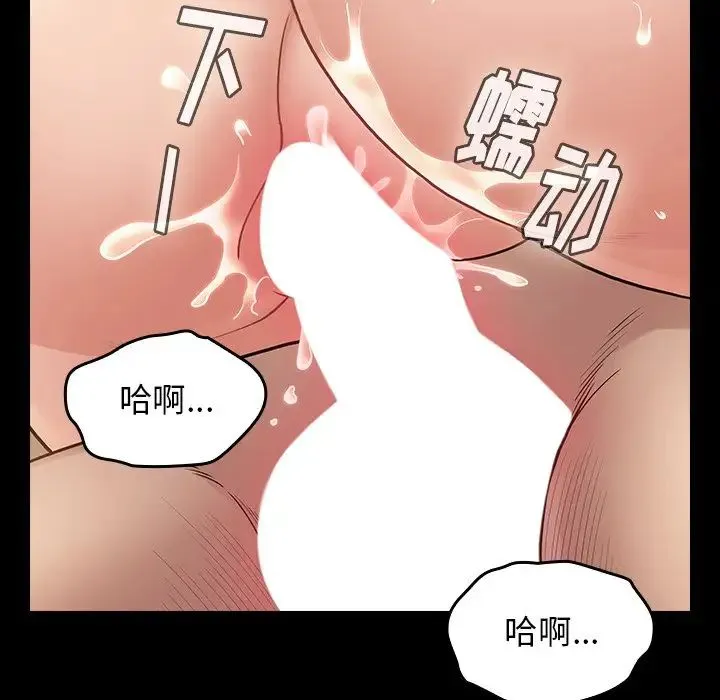 桃花 第61話 第54页