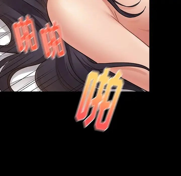 桃花 第61話 第16页