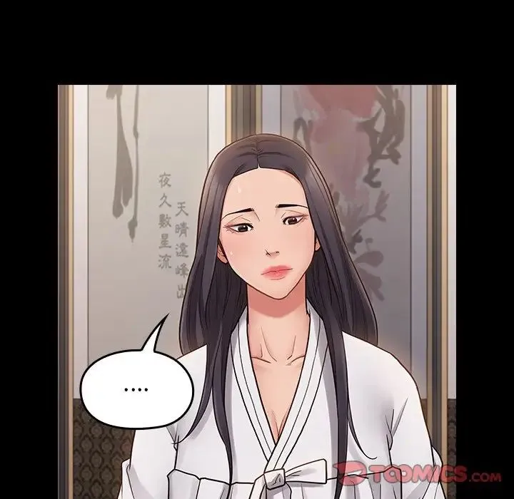 桃花 第61話 第81页