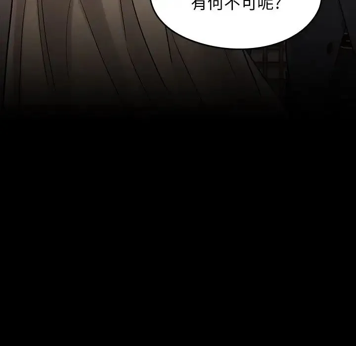桃花 第61話 第173页