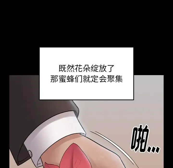 桃花 第61話 第161页