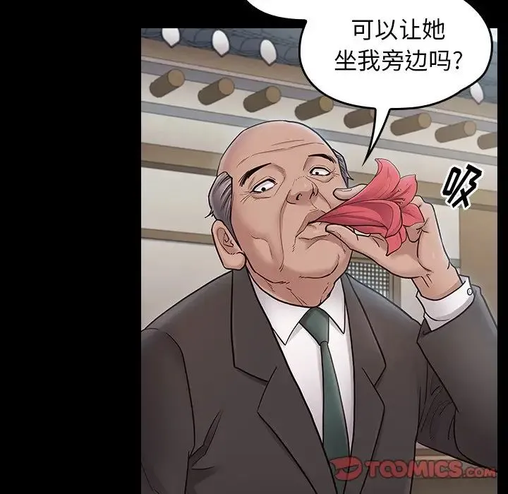 桃花 第61話 第165页