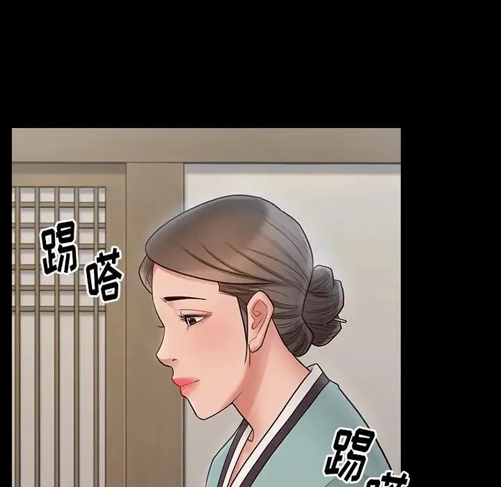 桃花 第61話 第163页