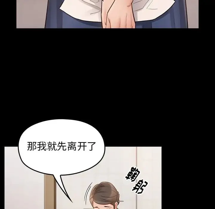 桃花 第61話 第84页