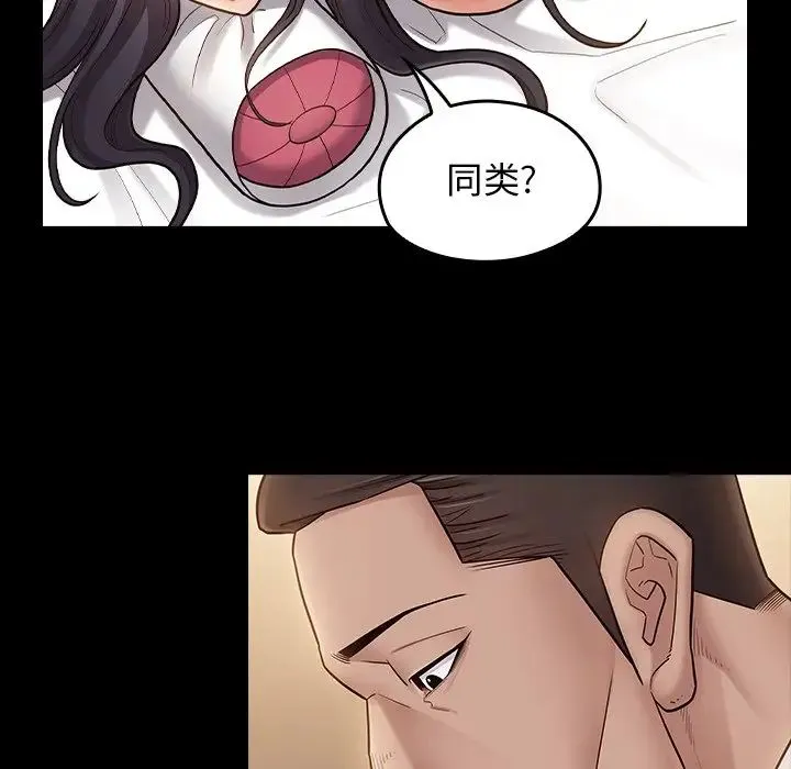 桃花 第61話 第104页