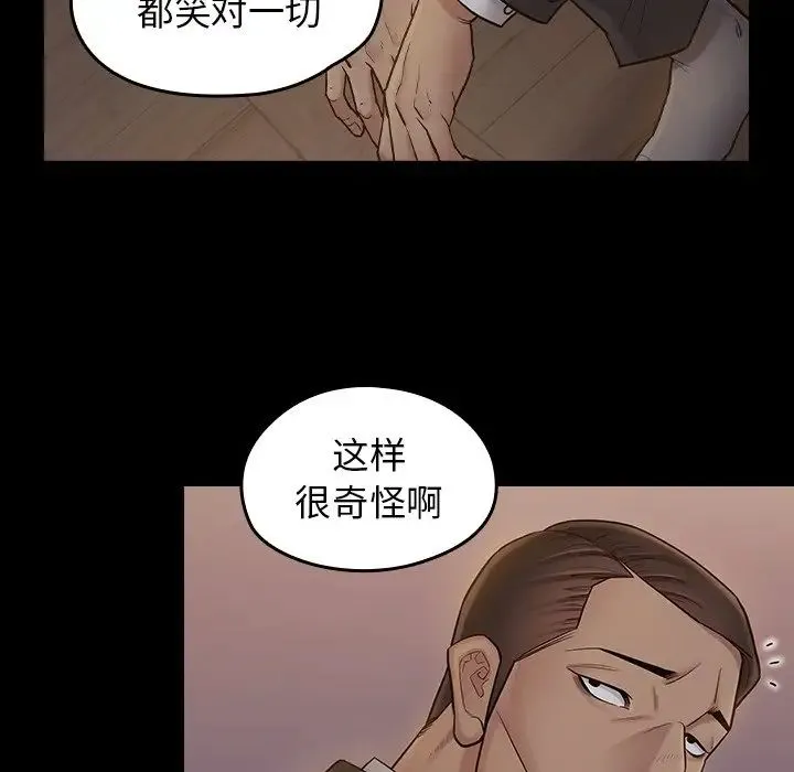 桃花 第61話 第31页