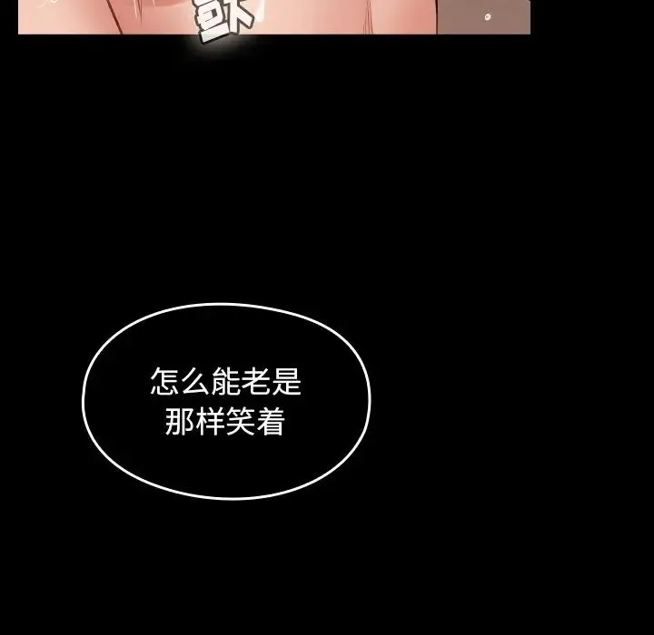 桃花 第61話 第48页