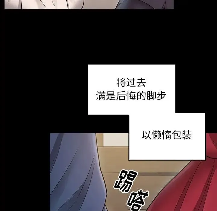 桃花 第61話 第130页