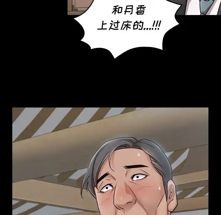 桃花 第61話 第152页