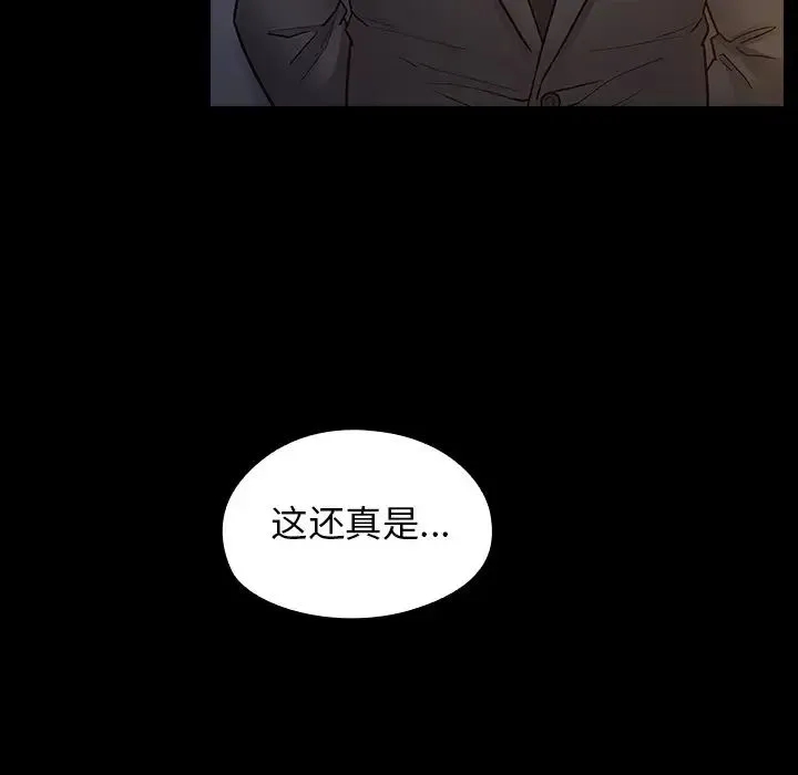 桃花 第61話 第58页