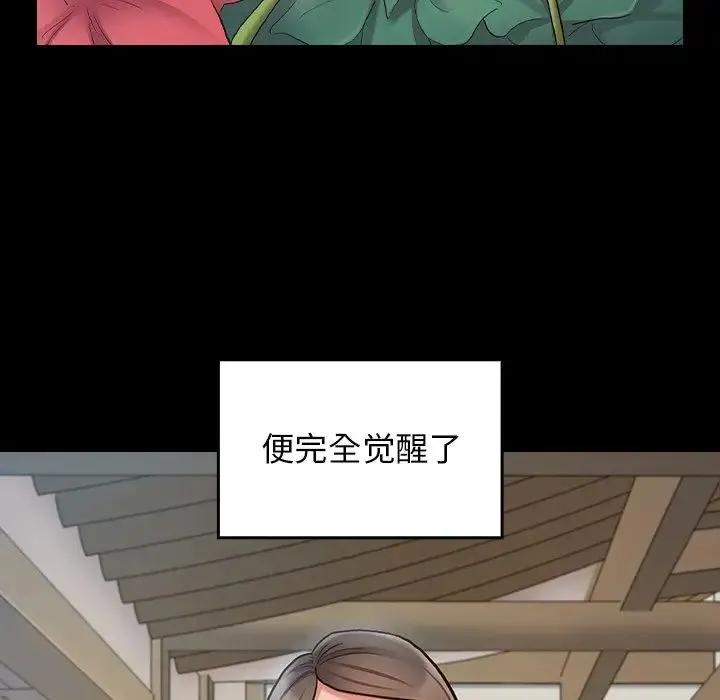 桃花 第61話 第157页