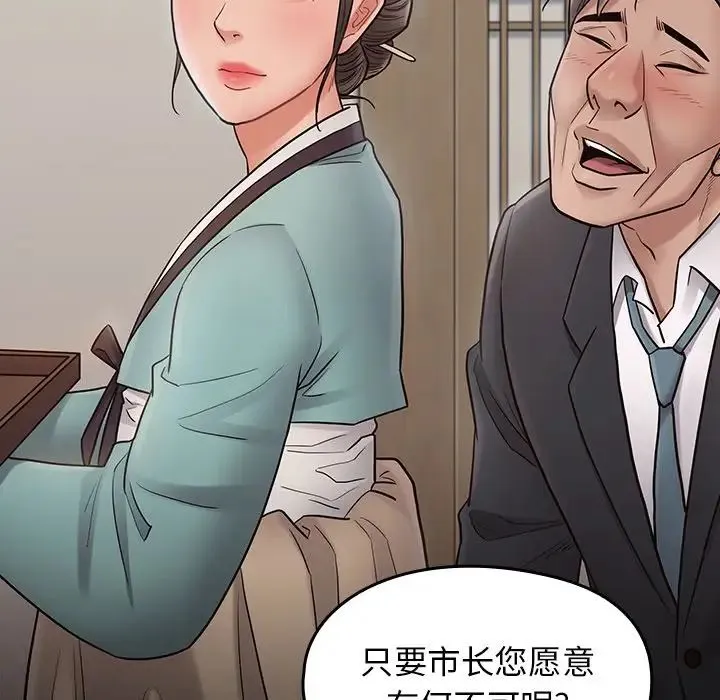 桃花 第61話 第172页