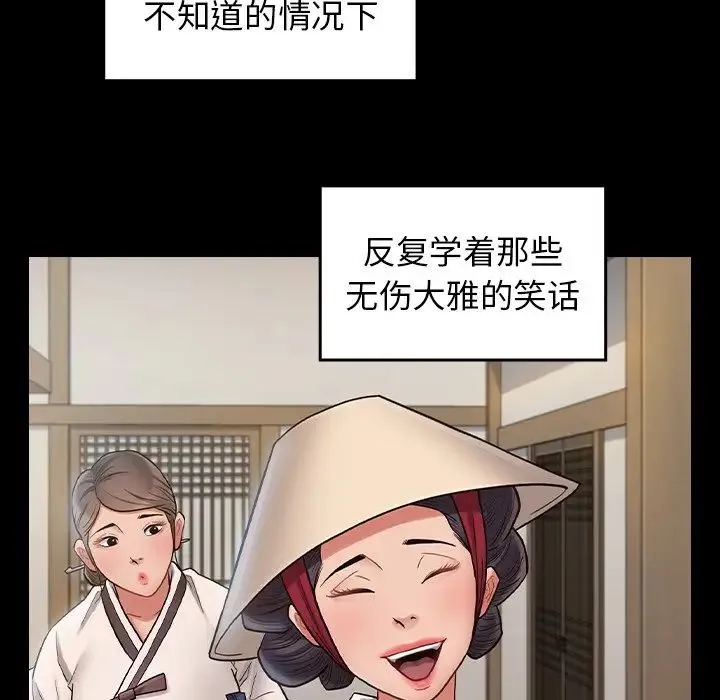 桃花 第61話 第132页