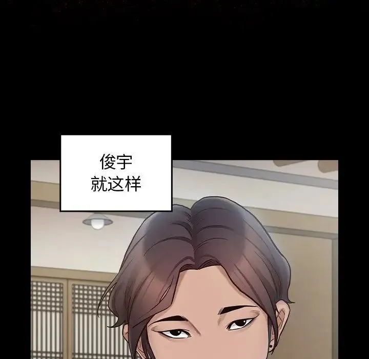 桃花 第61話 第169页