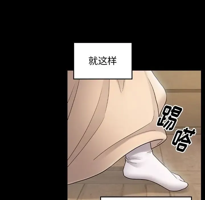 桃花 第61話 第144页
