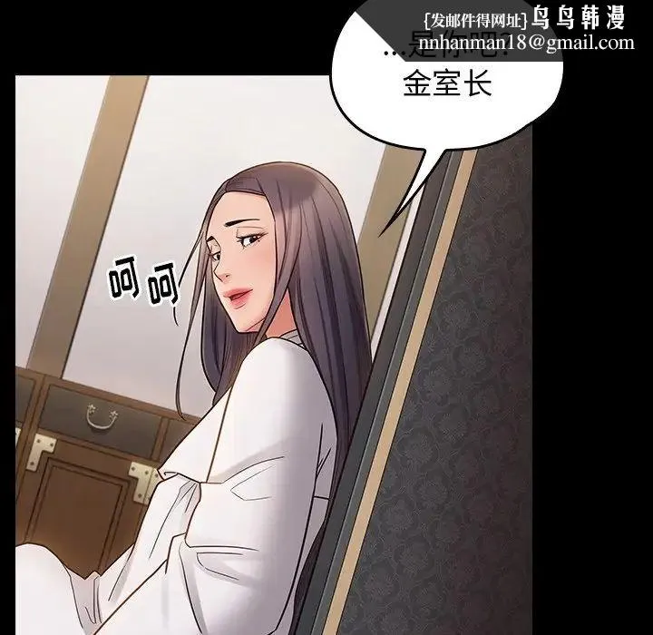 桃花 第61話 第88页