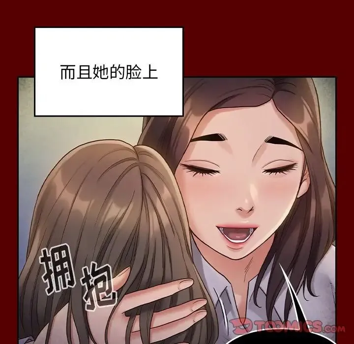 桃花 第61話 第135页