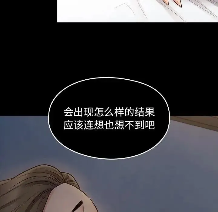 桃花 第61話 第124页