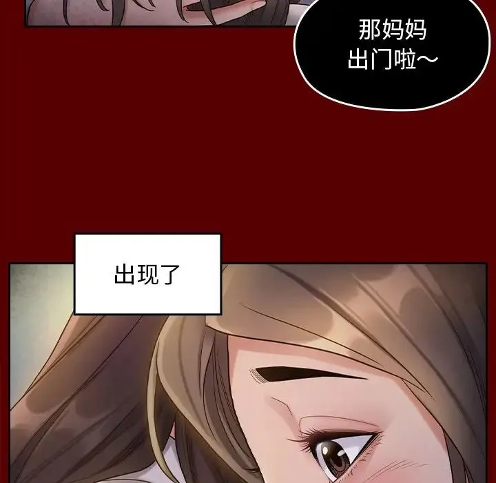 桃花 第61話 第136页
