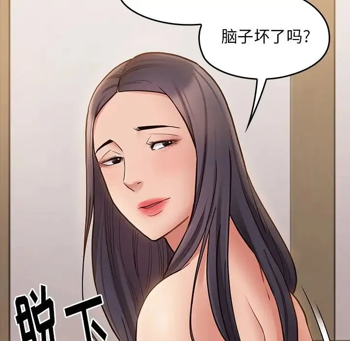 桃花 第61話 第90页