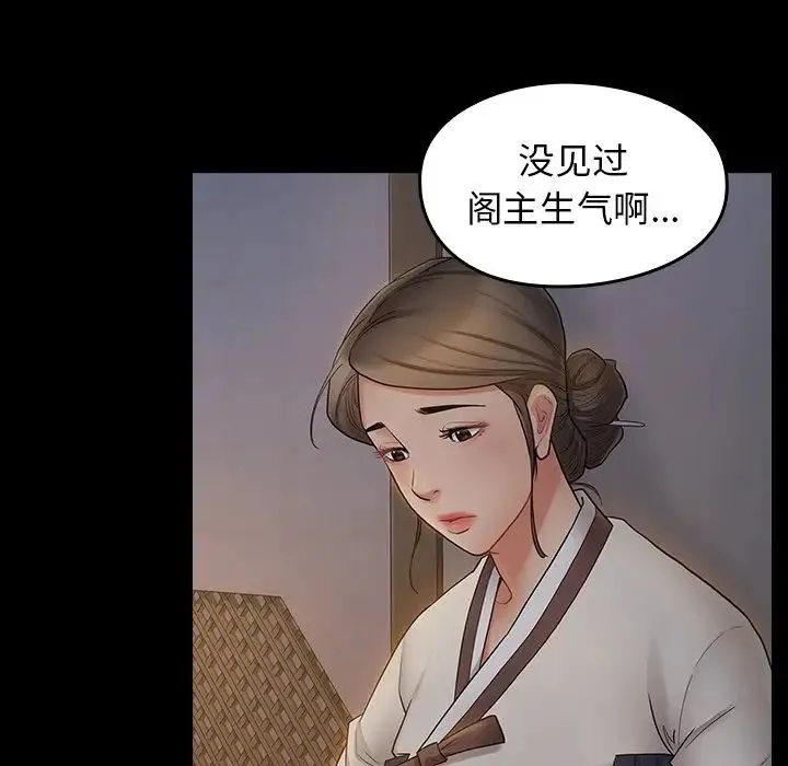 桃花 第61話 第28页