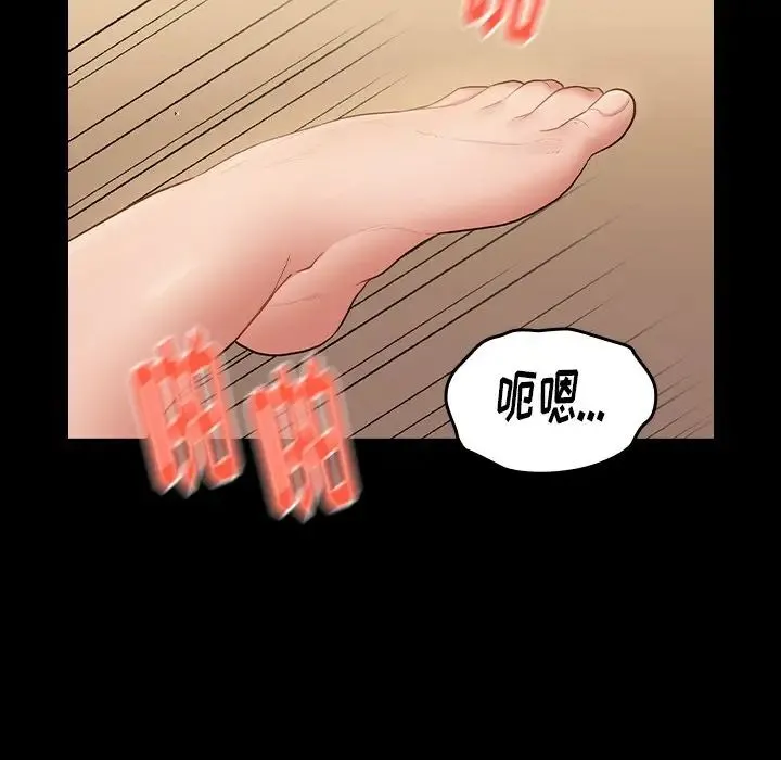 桃花 第61話 第14页