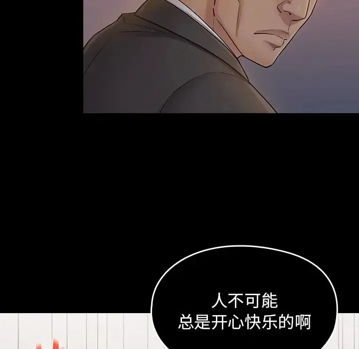 桃花 第61話 第32页