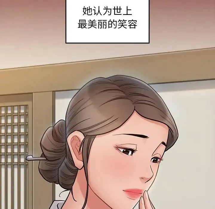 桃花 第61話 第138页